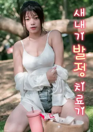 久久久电影《十分钟谜案》短剧海报