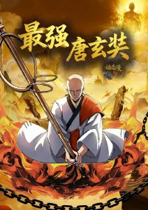 久久久电影《雨落之境》奇幻国漫海报